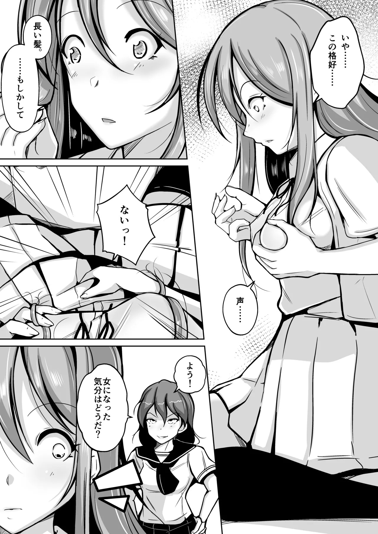 魂を抜き取る銃Re_write第三部 - page17