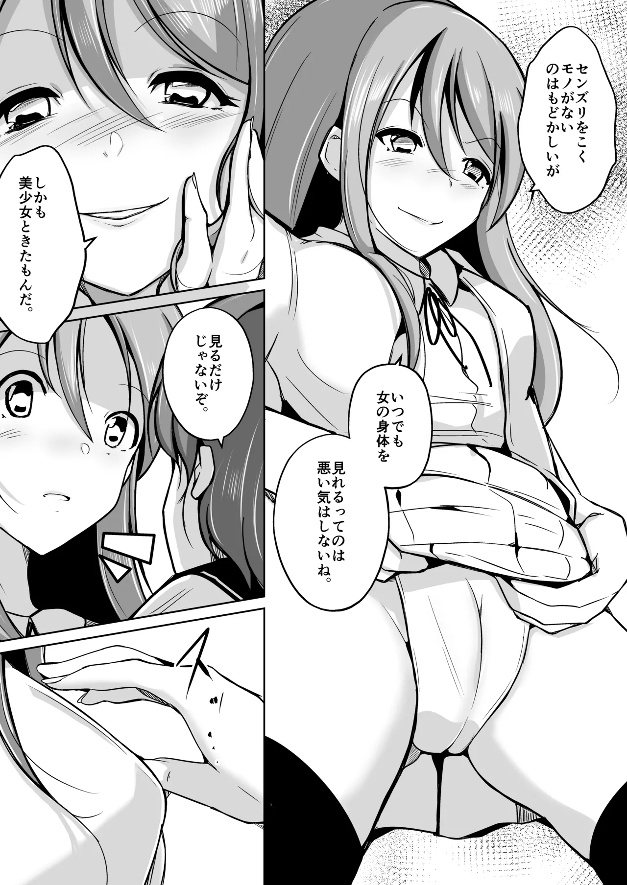魂を抜き取る銃Re_write第三部 - page19