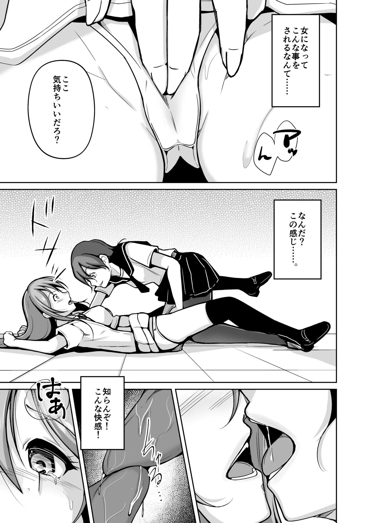 魂を抜き取る銃Re_write第三部 - page21