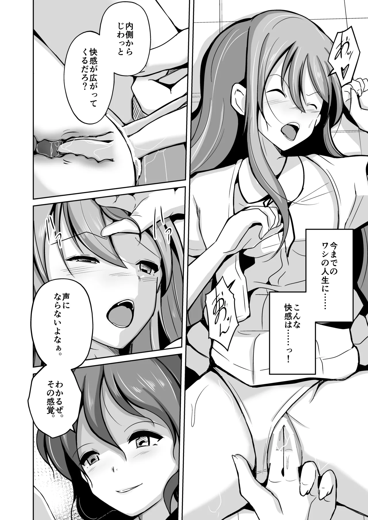 魂を抜き取る銃Re_write第三部 - page22