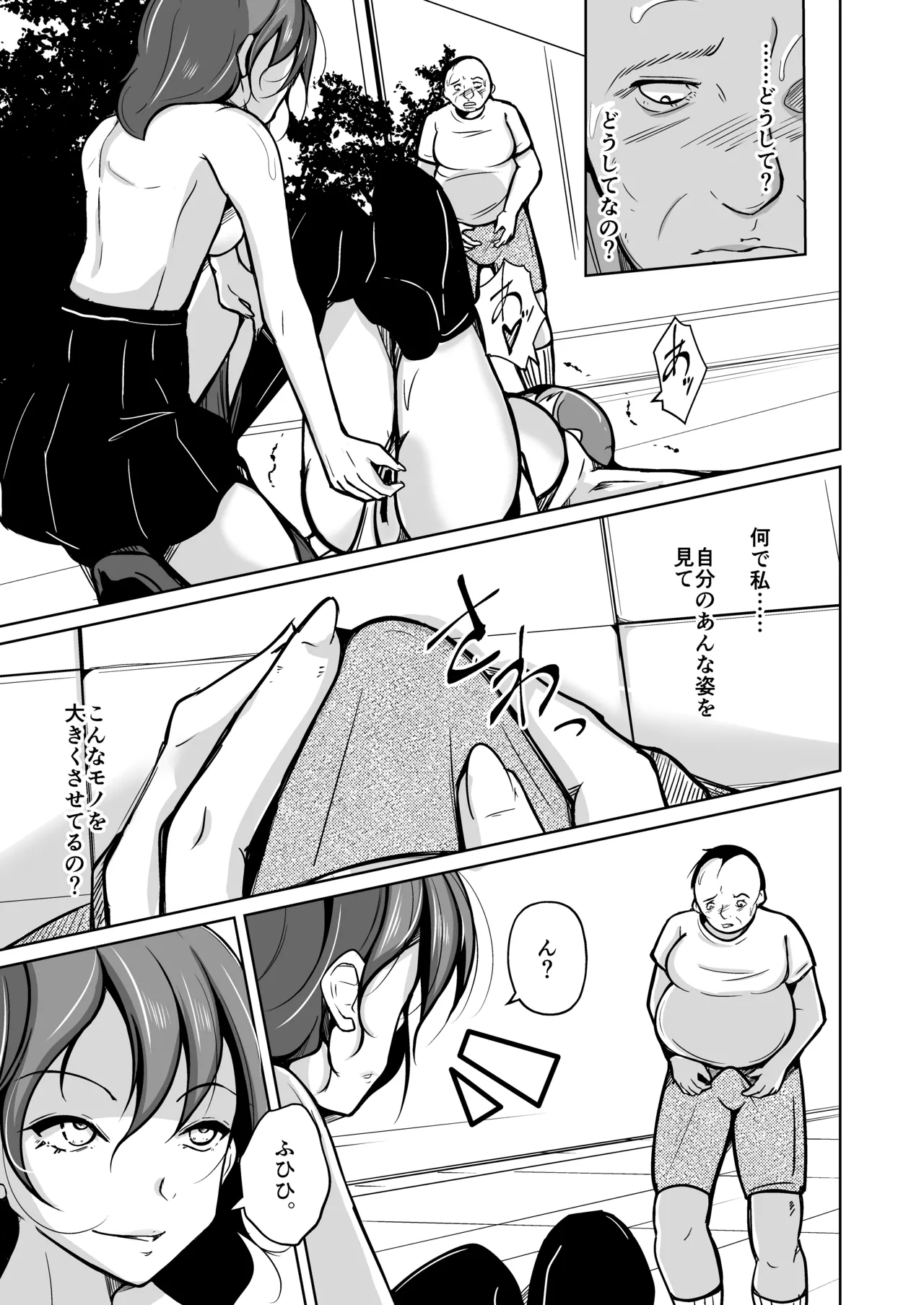 魂を抜き取る銃Re_write第三部 - page27