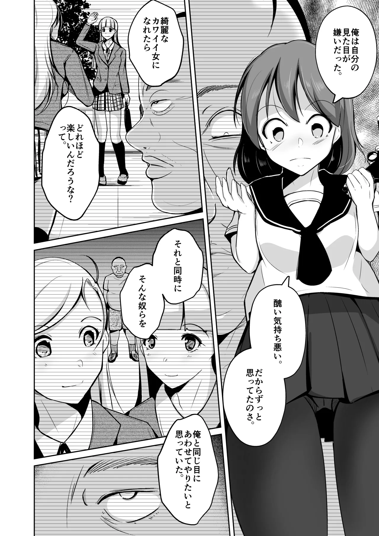 魂を抜き取る銃Re_write第三部 - page4