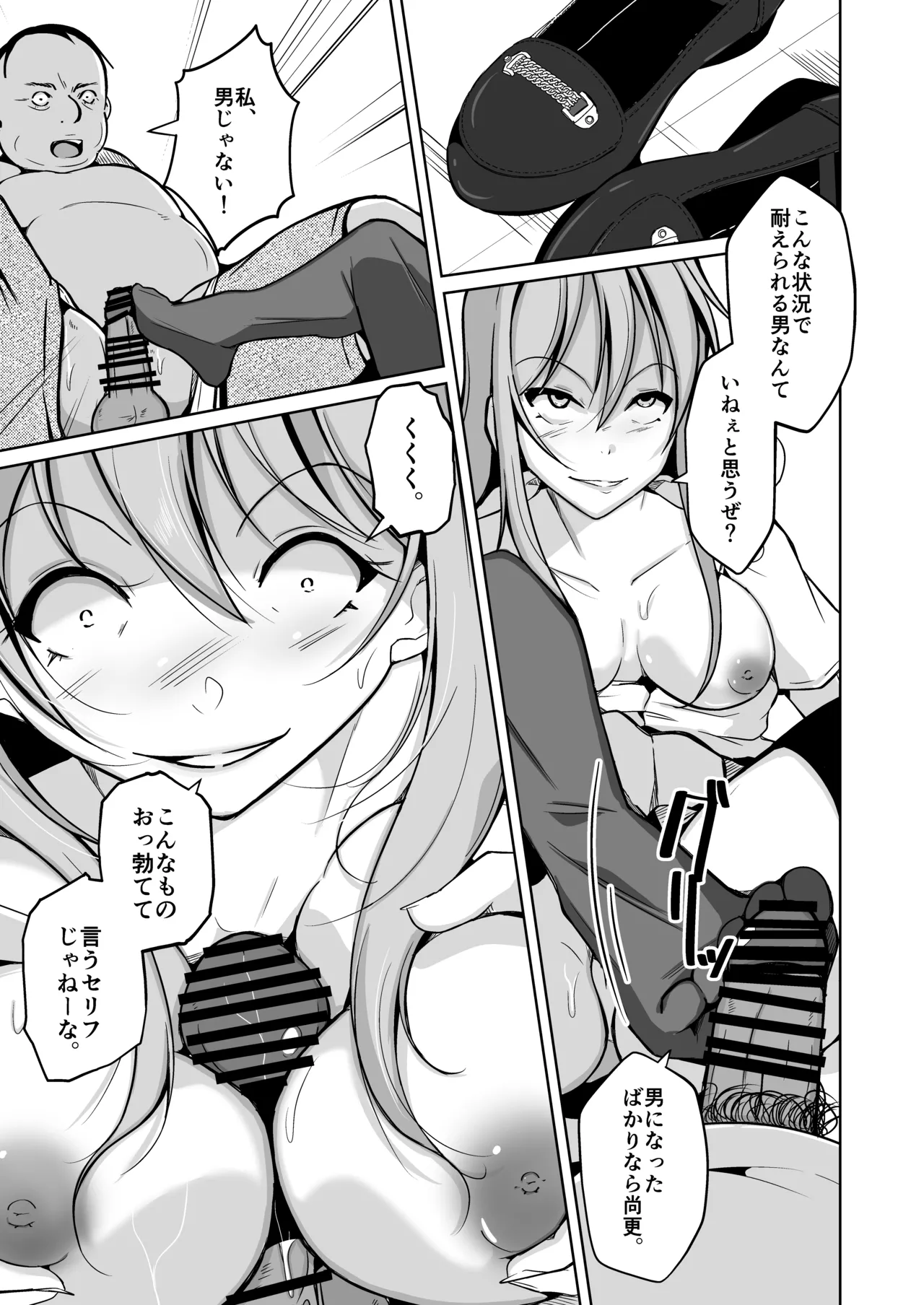 魂を抜き取る銃Re_write第三部 - page44
