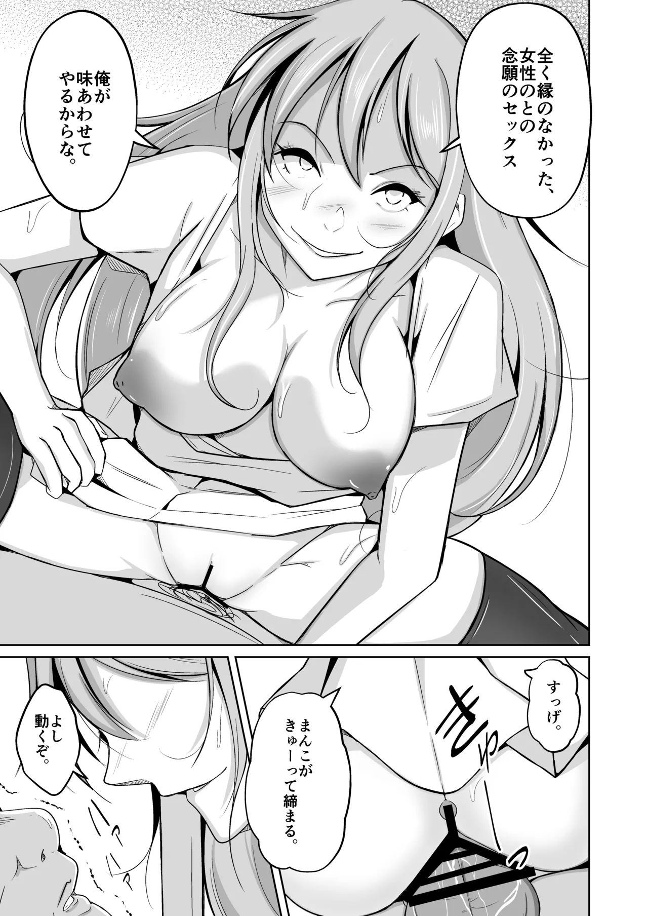 魂を抜き取る銃Re_write第三部 - page50