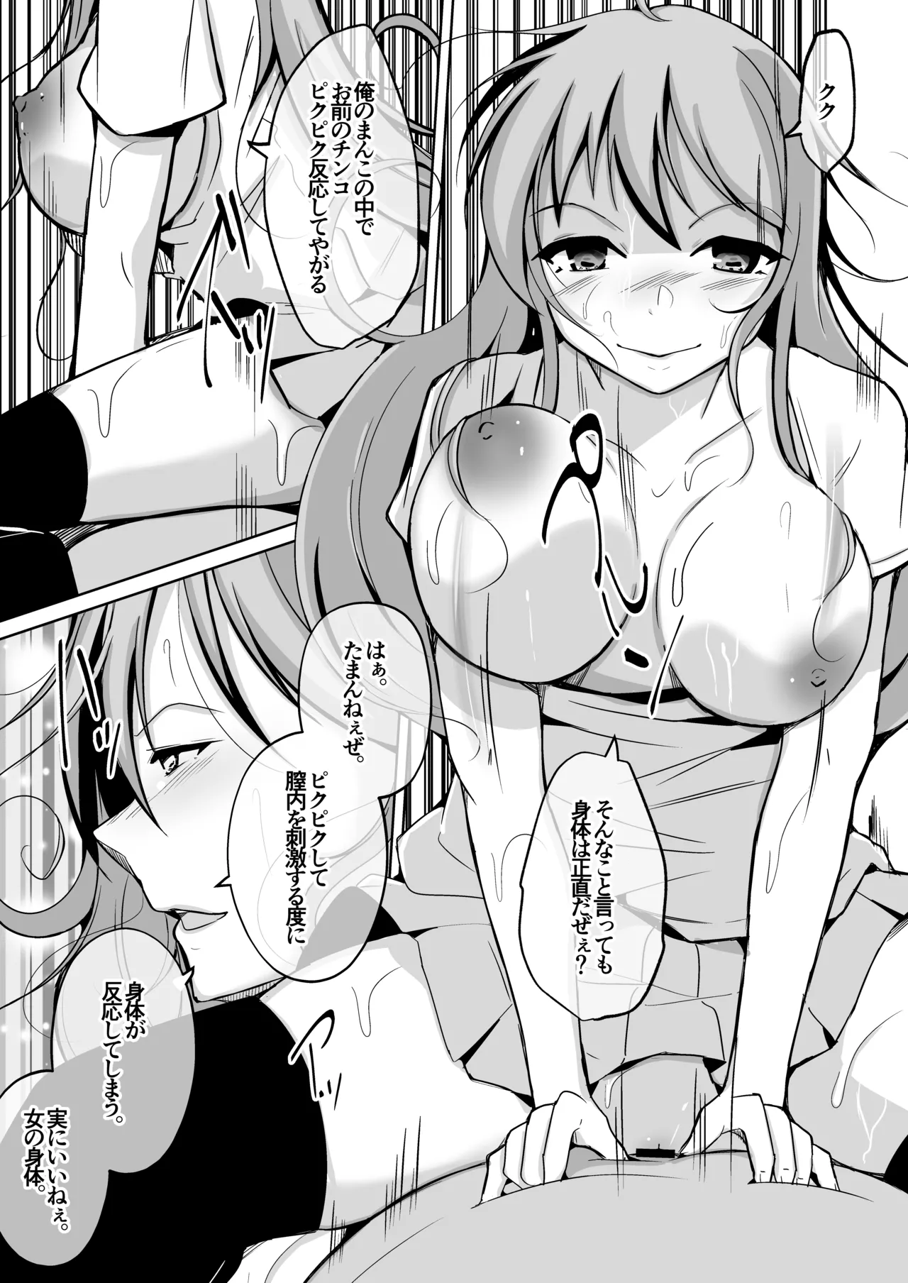 魂を抜き取る銃Re_write第三部 - page52