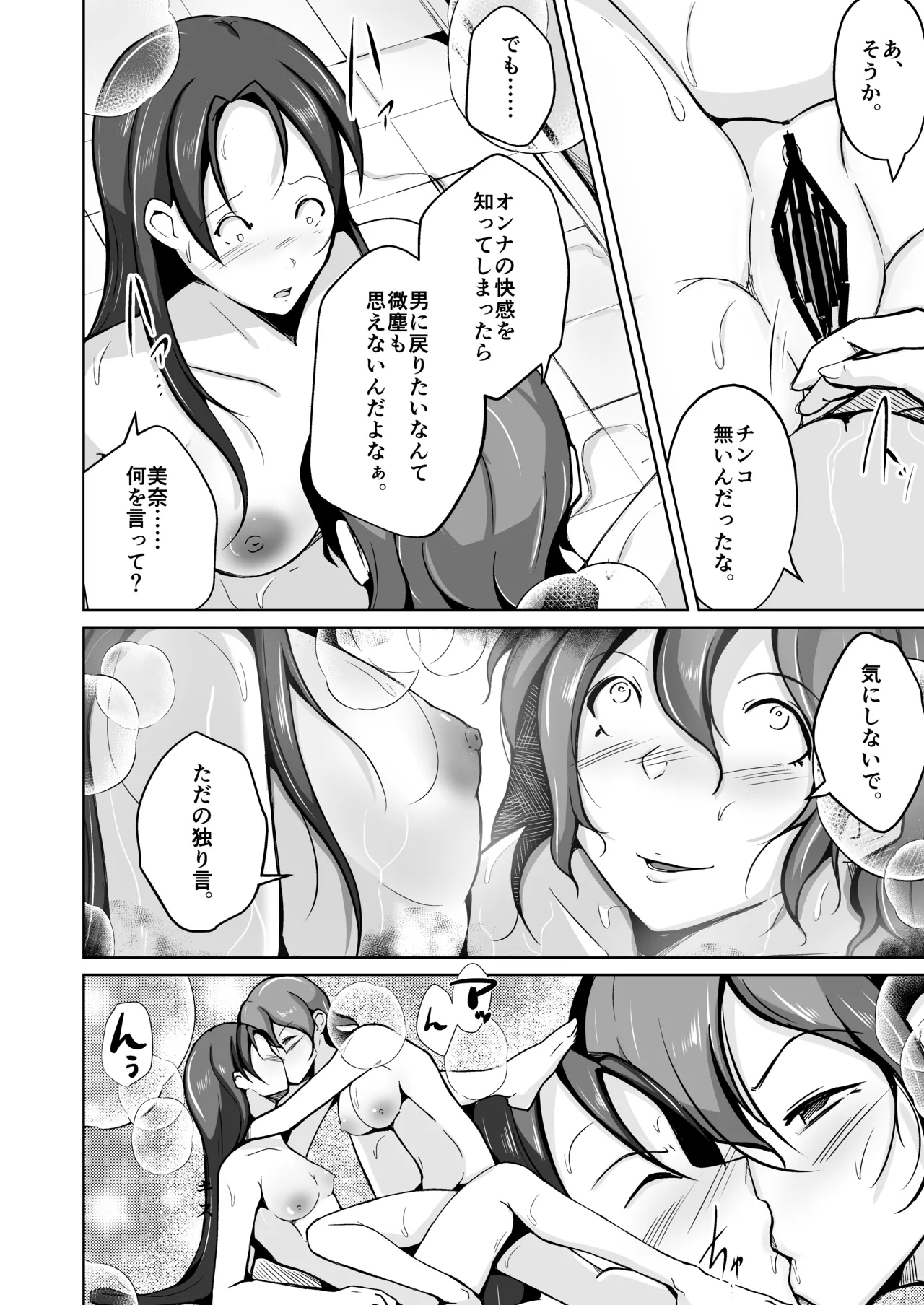 魂を抜き取る銃Re_write第二部 - page22