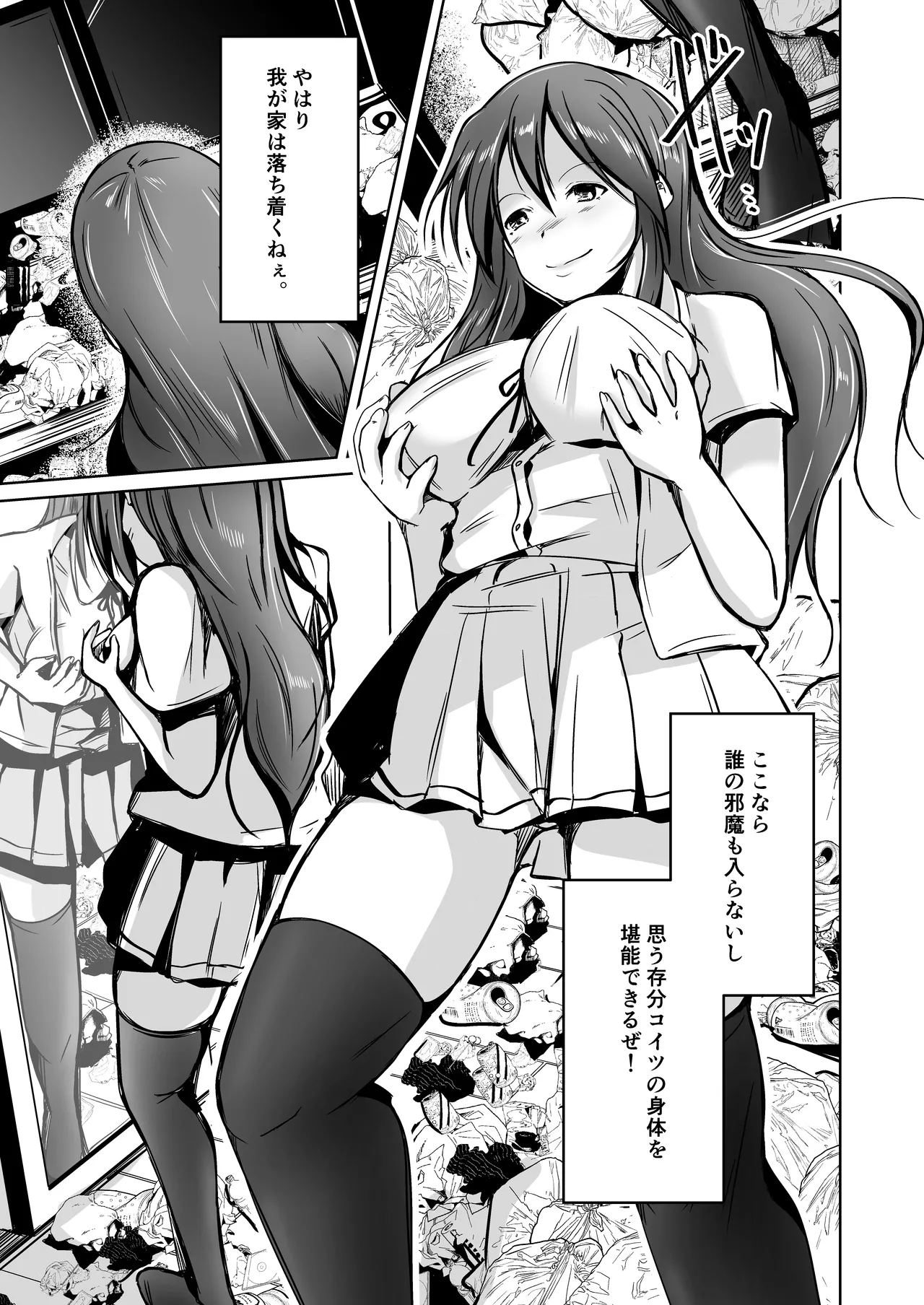 魂を抜き取る銃Re_write第一部 - page15