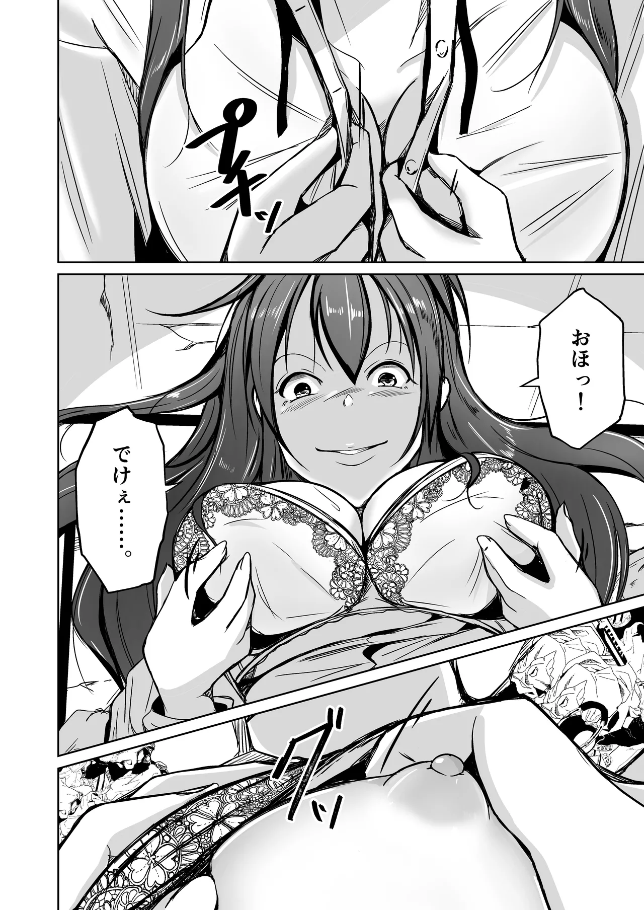 魂を抜き取る銃Re_write第一部 - page18