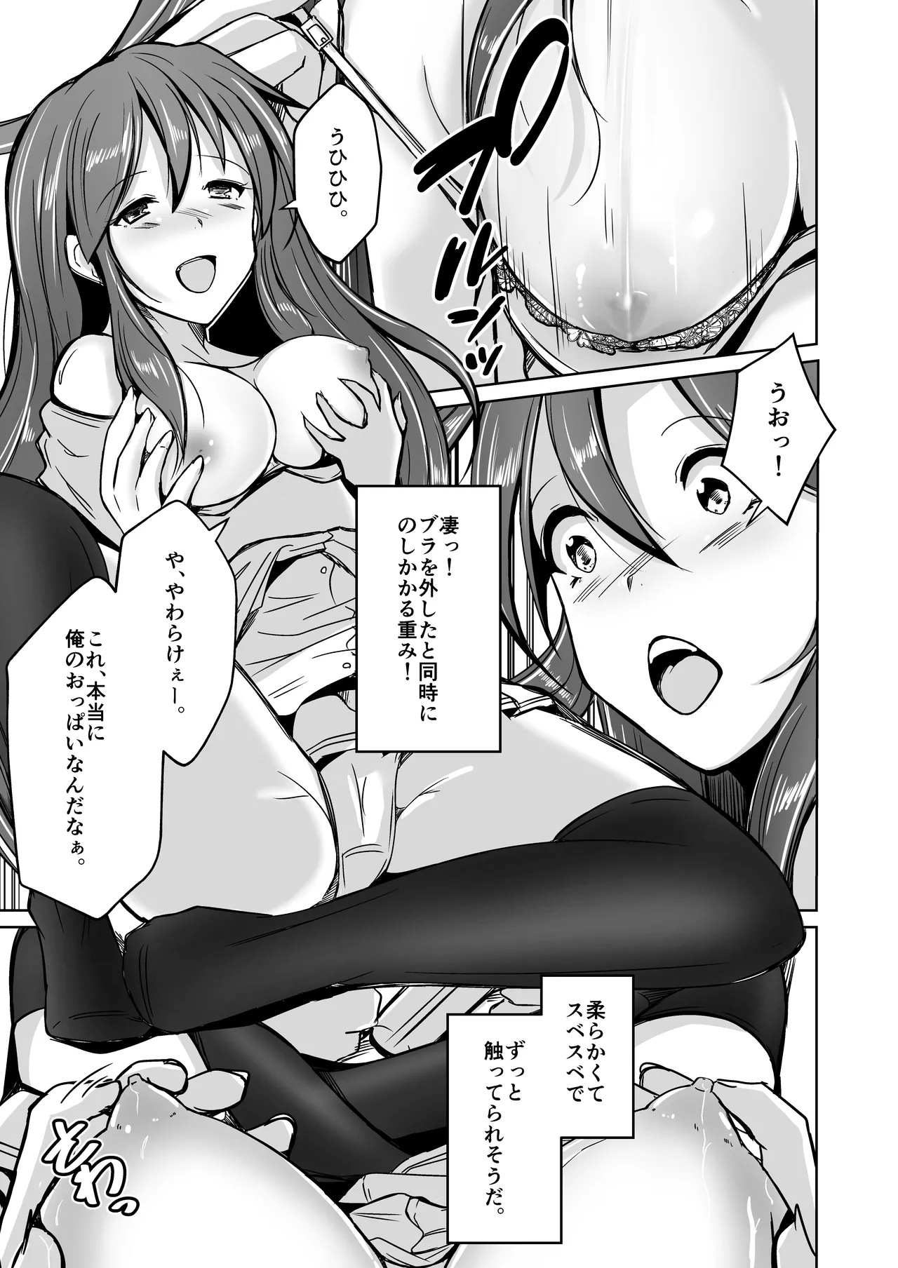 魂を抜き取る銃Re_write第一部 - page19