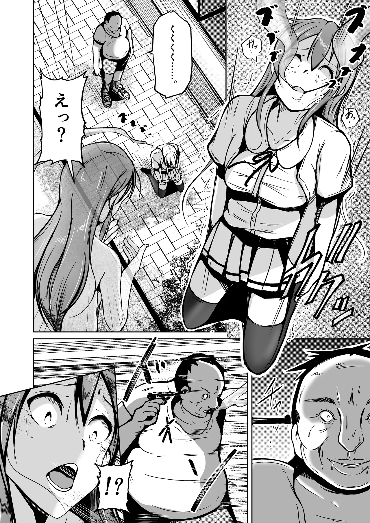 魂を抜き取る銃Re_write第一部 - page2