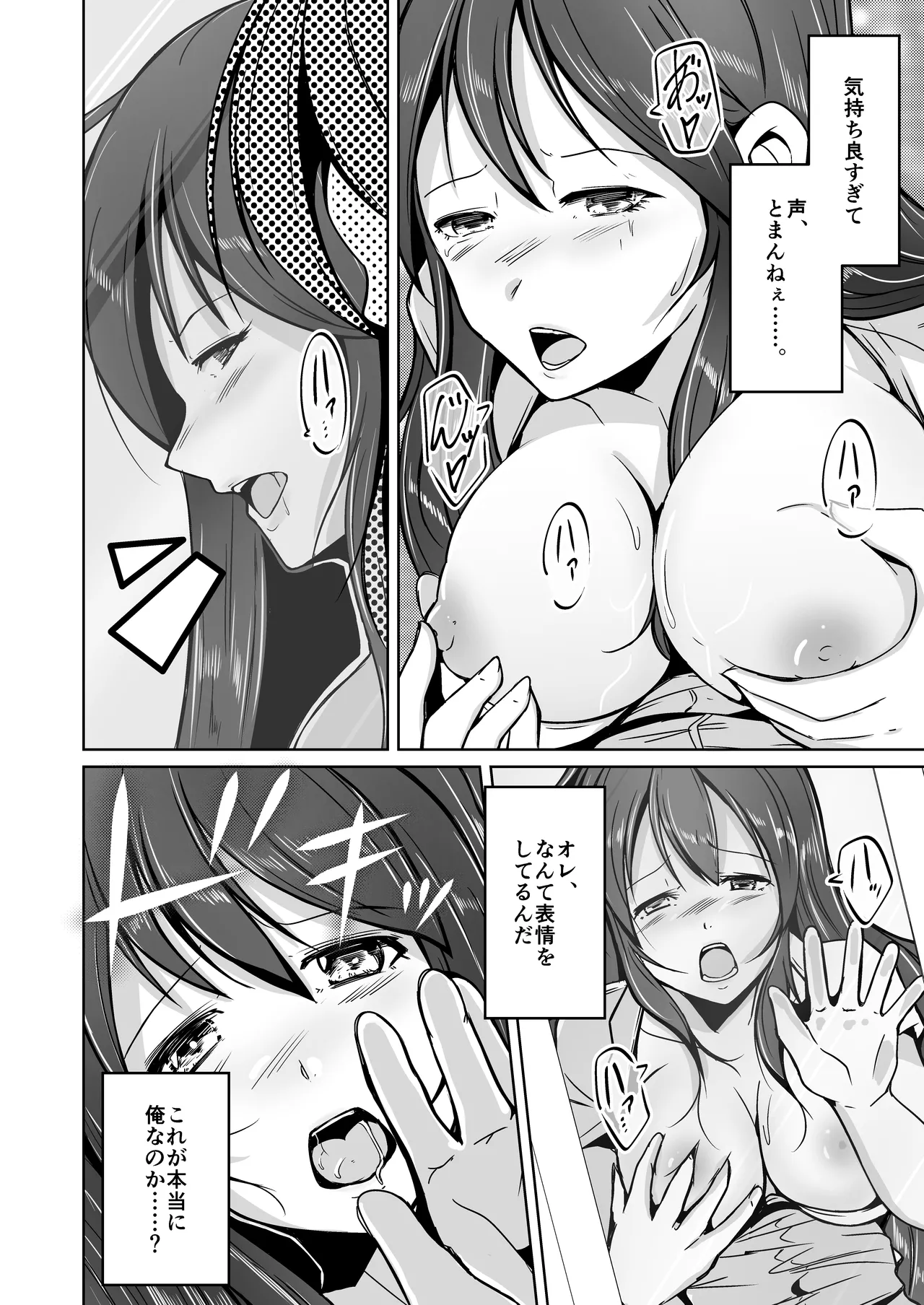 魂を抜き取る銃Re_write第一部 - page22