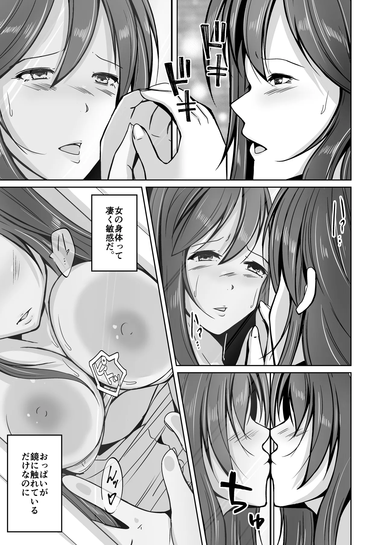 魂を抜き取る銃Re_write第一部 - page23