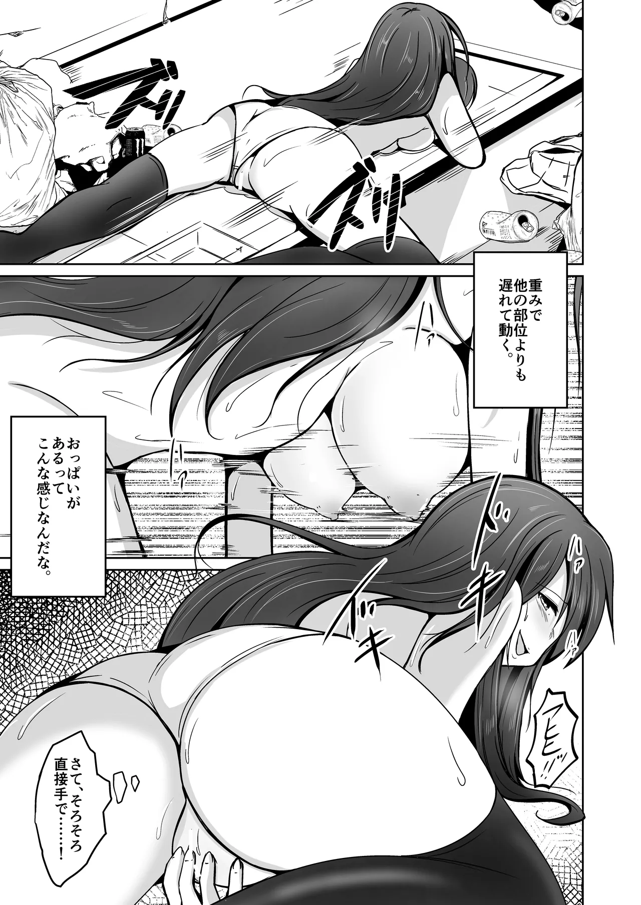 魂を抜き取る銃Re_write第一部 - page31