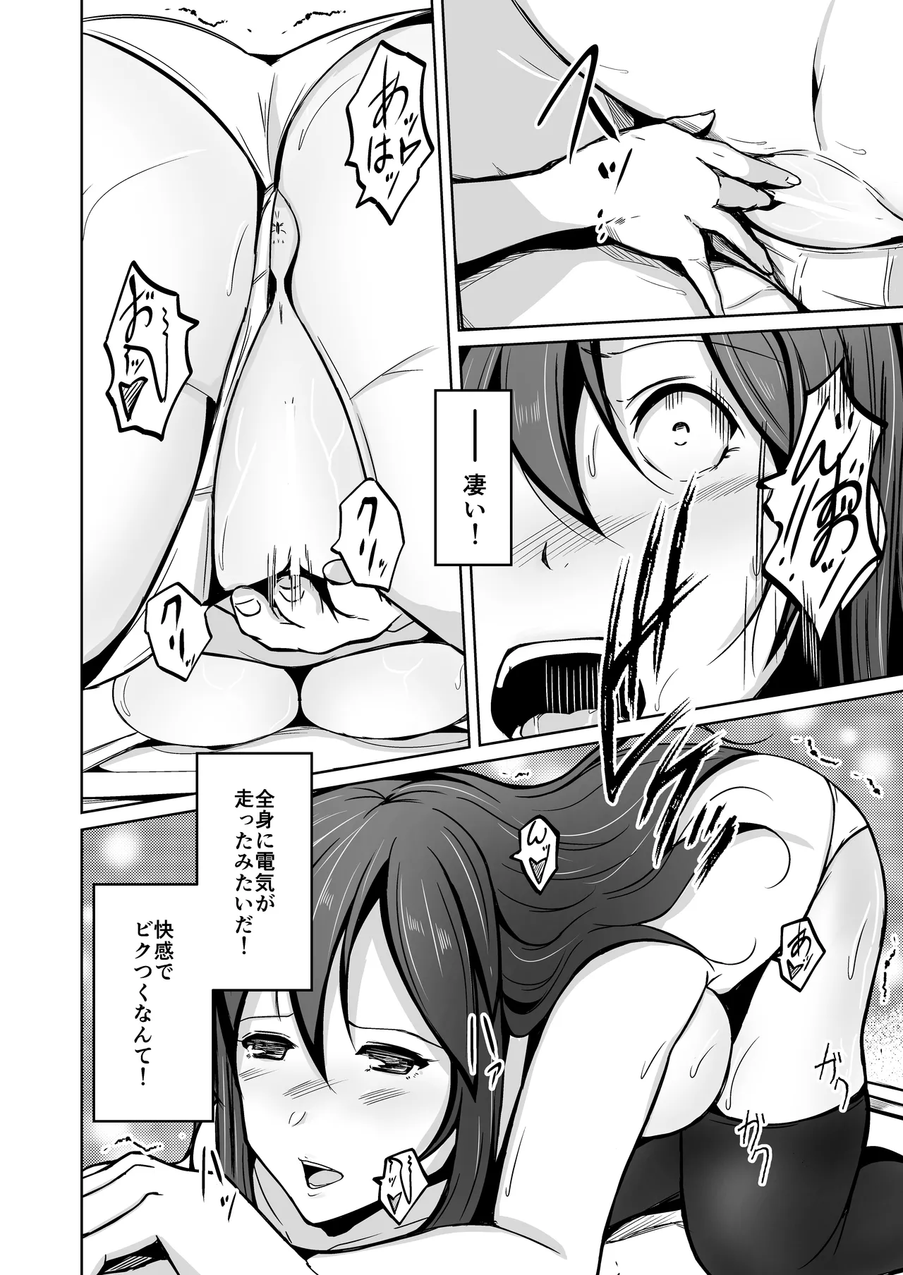 魂を抜き取る銃Re_write第一部 - page32