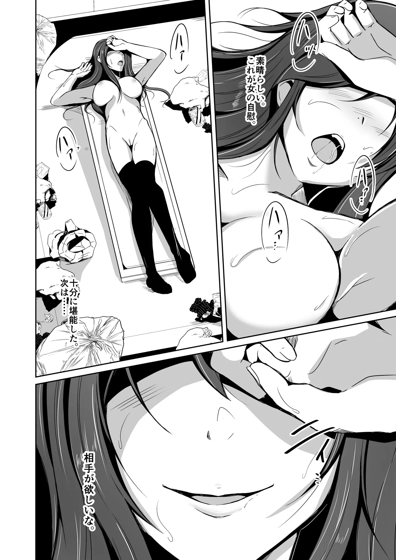 魂を抜き取る銃Re_write第一部 - page38