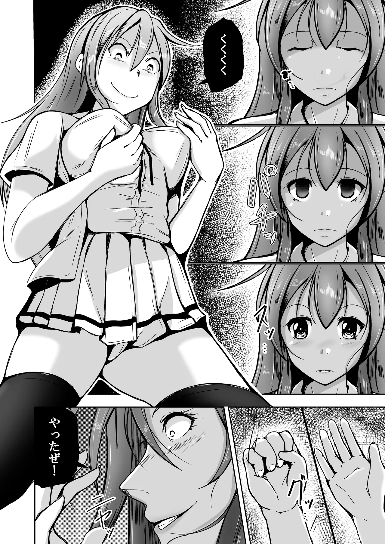 魂を抜き取る銃Re_write第一部 - page4