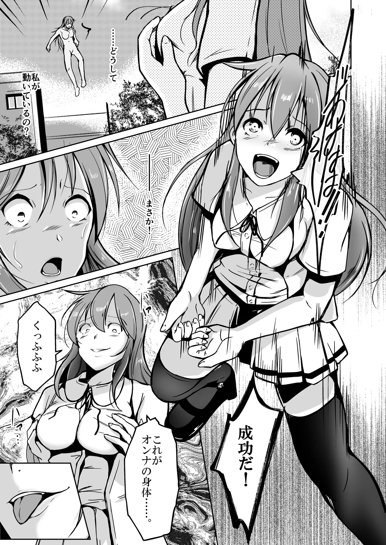 魂を抜き取る銃Re_write第一部 - page5