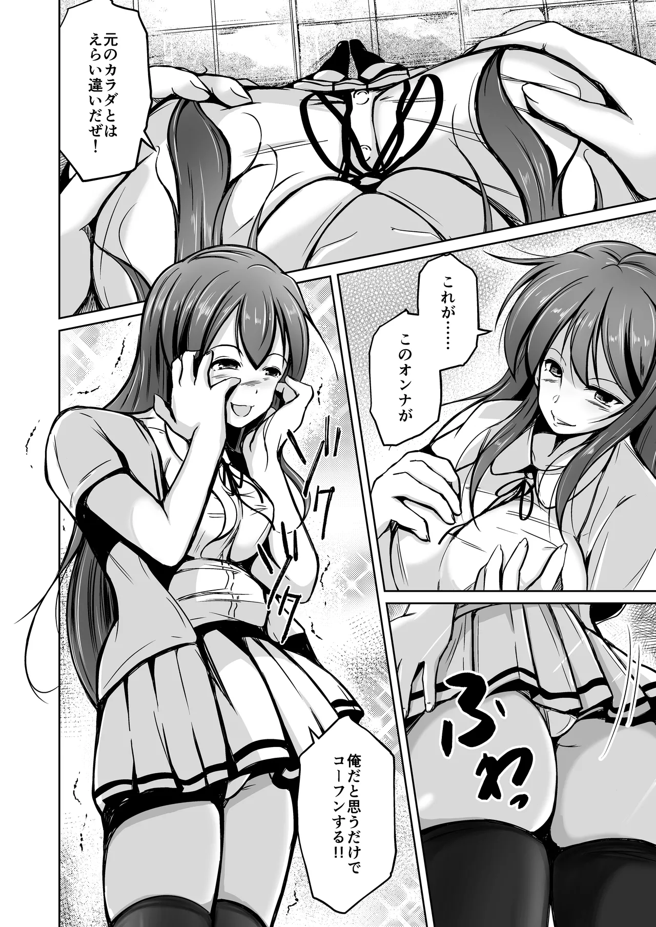 魂を抜き取る銃Re_write第一部 - page6