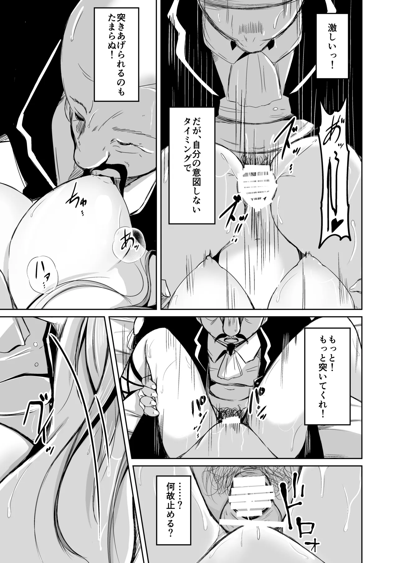 貴族と奴隷の入れ替わり～全てを手に入れた男～ - page28
