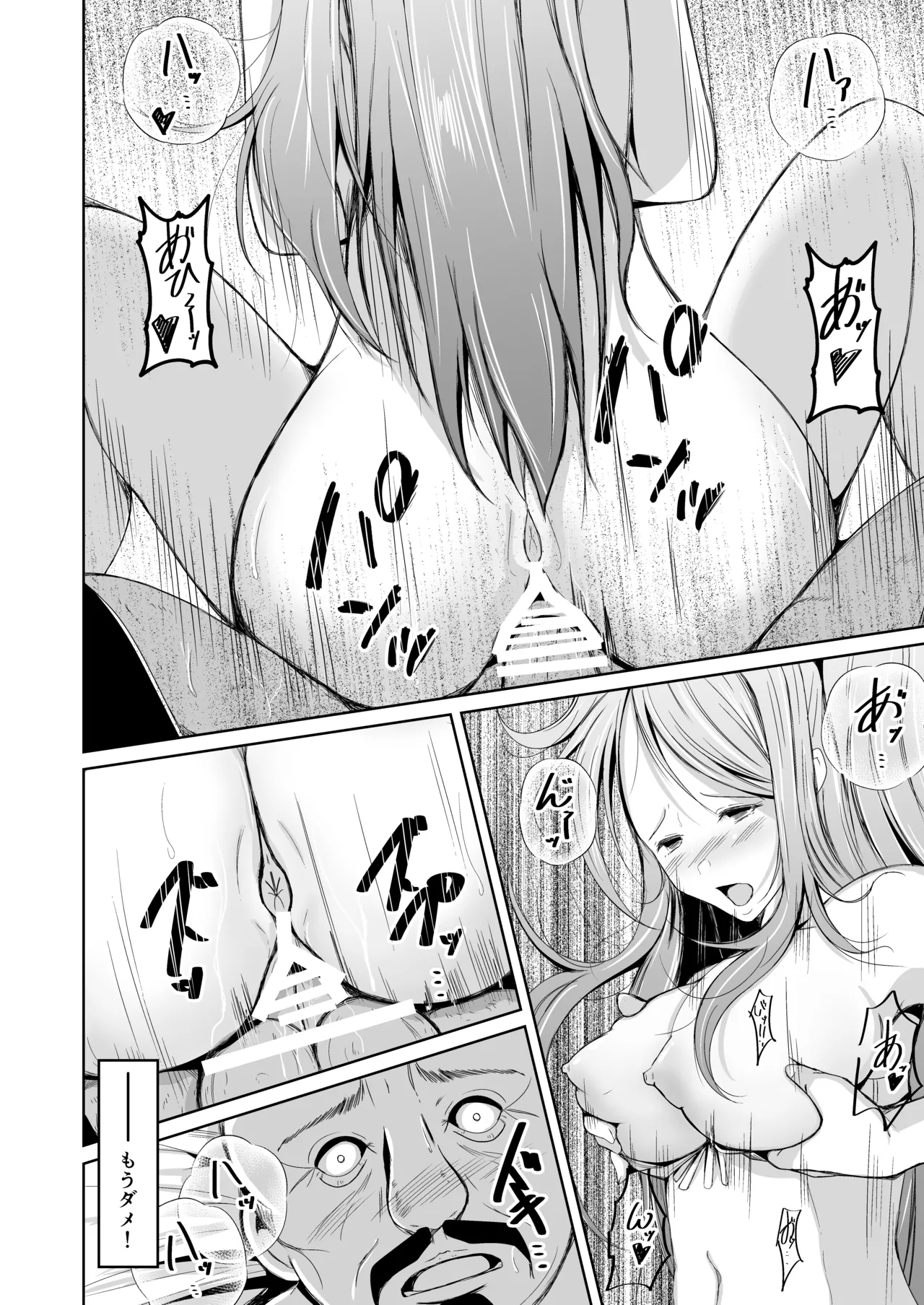 貴族と奴隷の入れ替わり～全てを手に入れた男～ - page59