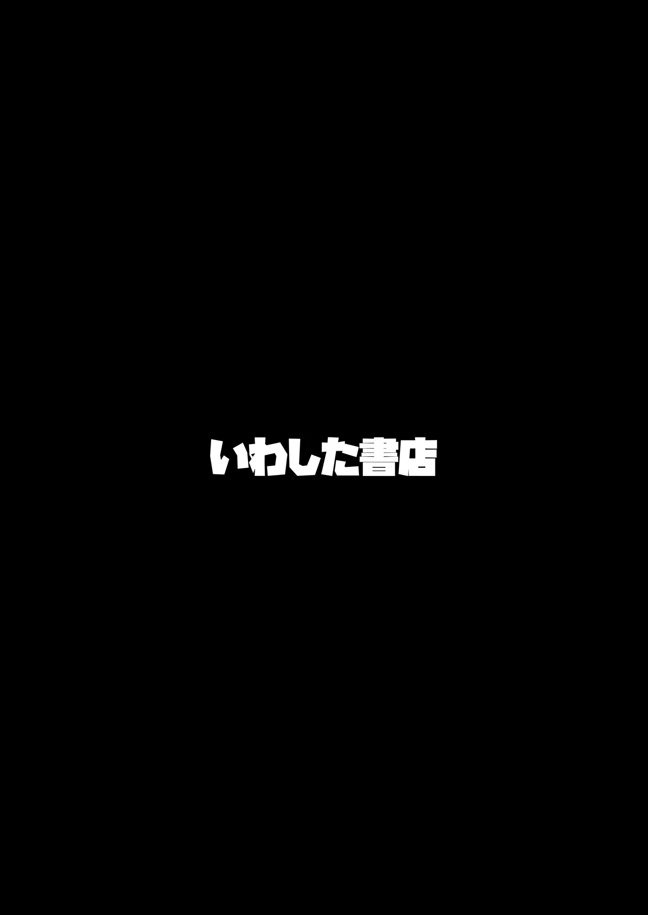 貴族と奴隷の入れ替わり～全てを手に入れた男～ - page80