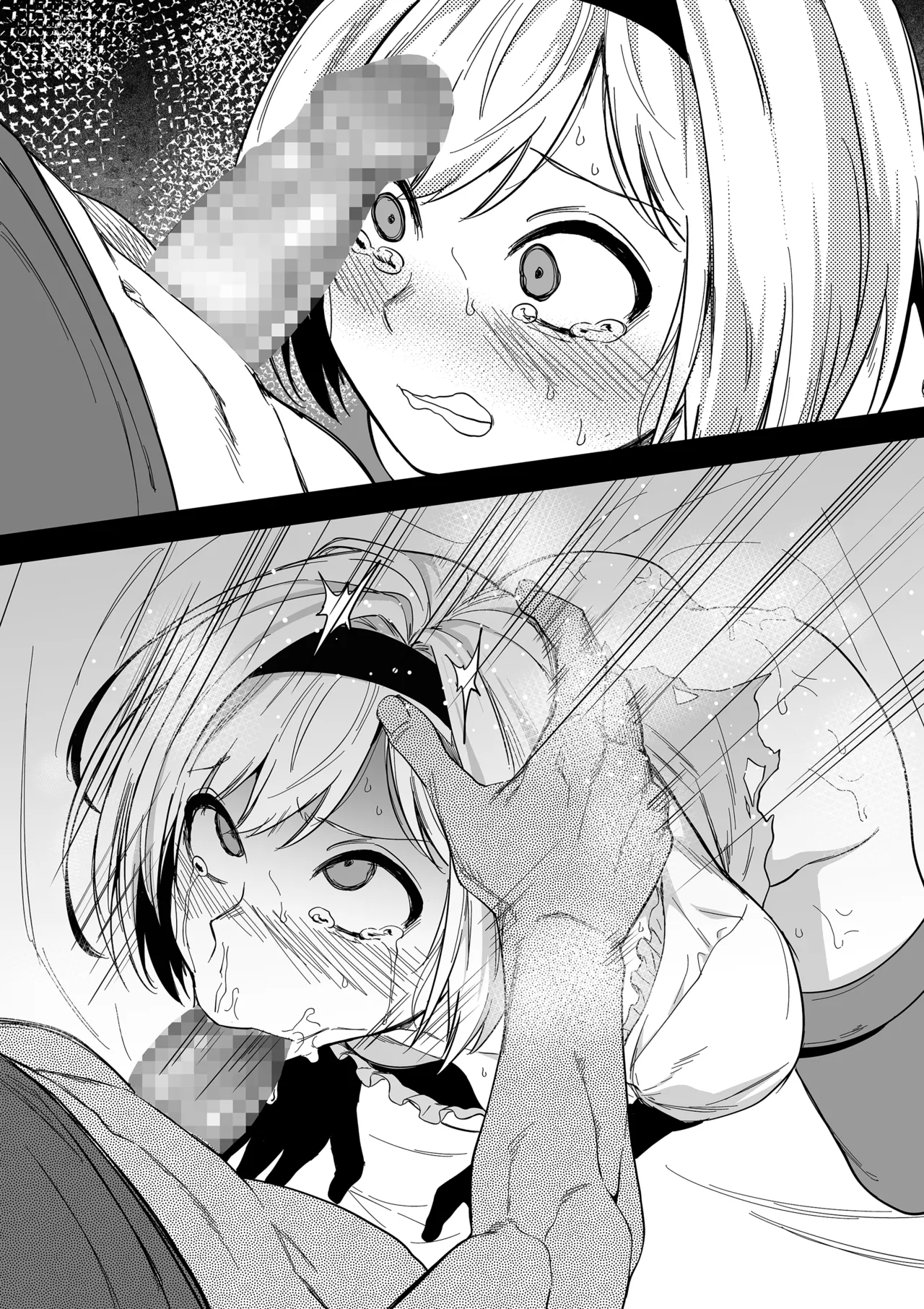 即オチ２コマジータちゃん - page19