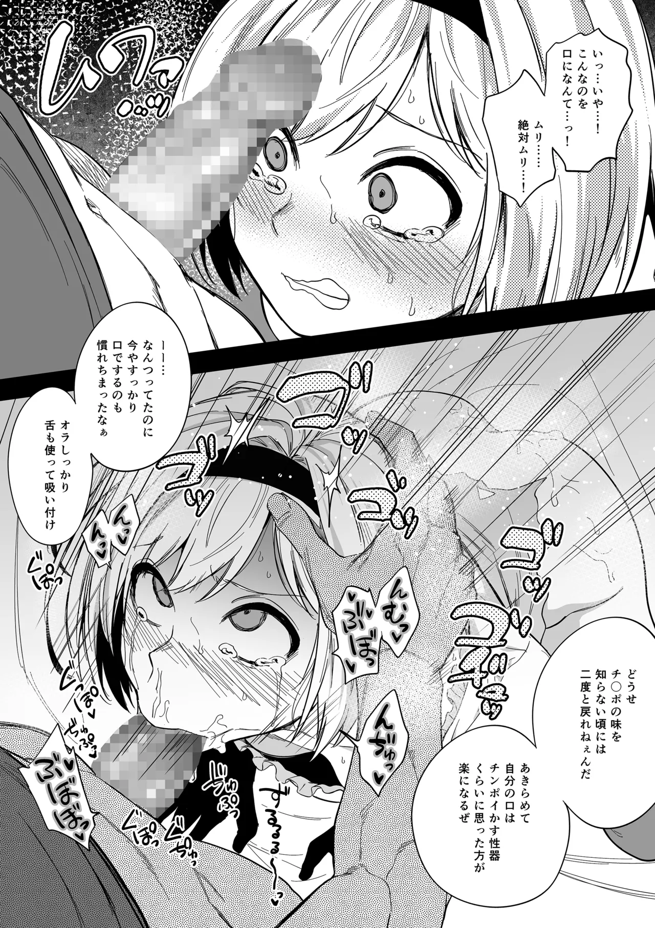 即オチ２コマジータちゃん - page8