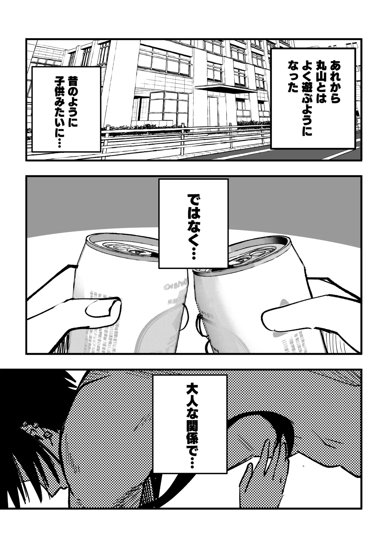 大人な関係で…