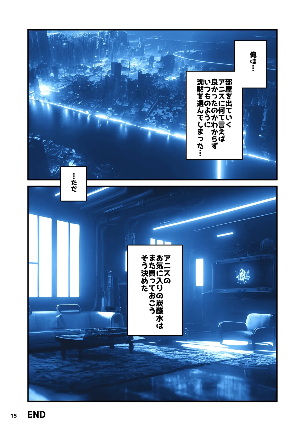 ＮＩＫＫヨ ア●ス - page22