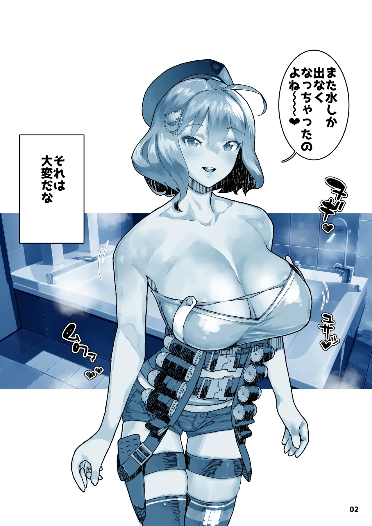 ＮＩＫＫヨ ア●ス - page3