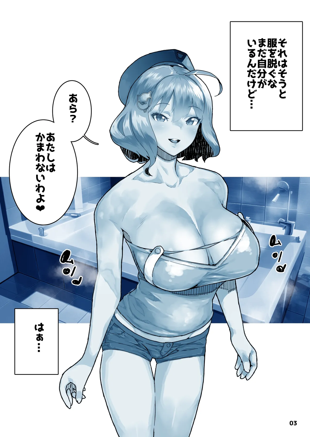 ＮＩＫＫヨ ア●ス - page4