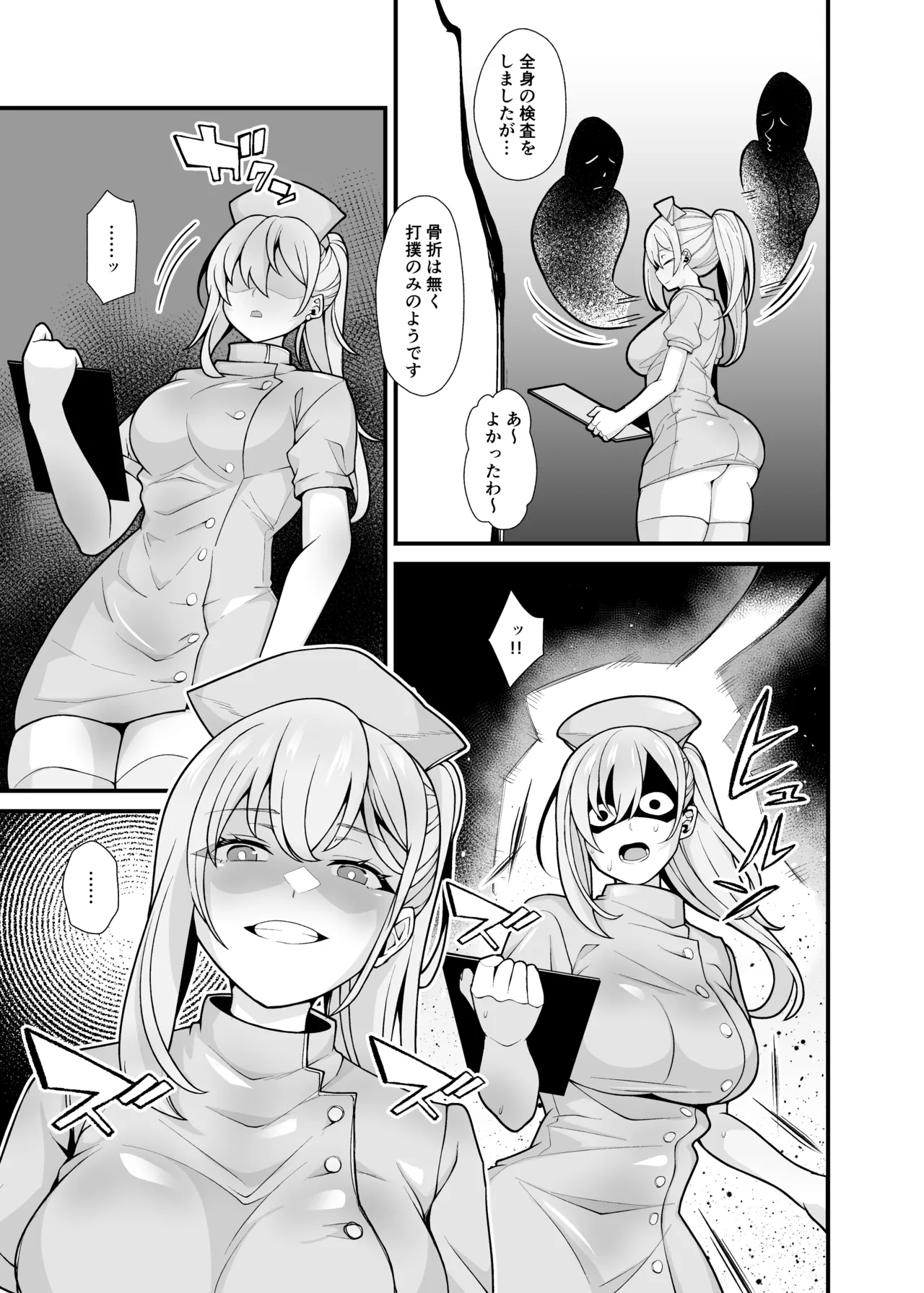 あの子のカラダを憑依でゲット！〜幽霊から教わるオンナ遊び〜 - page24