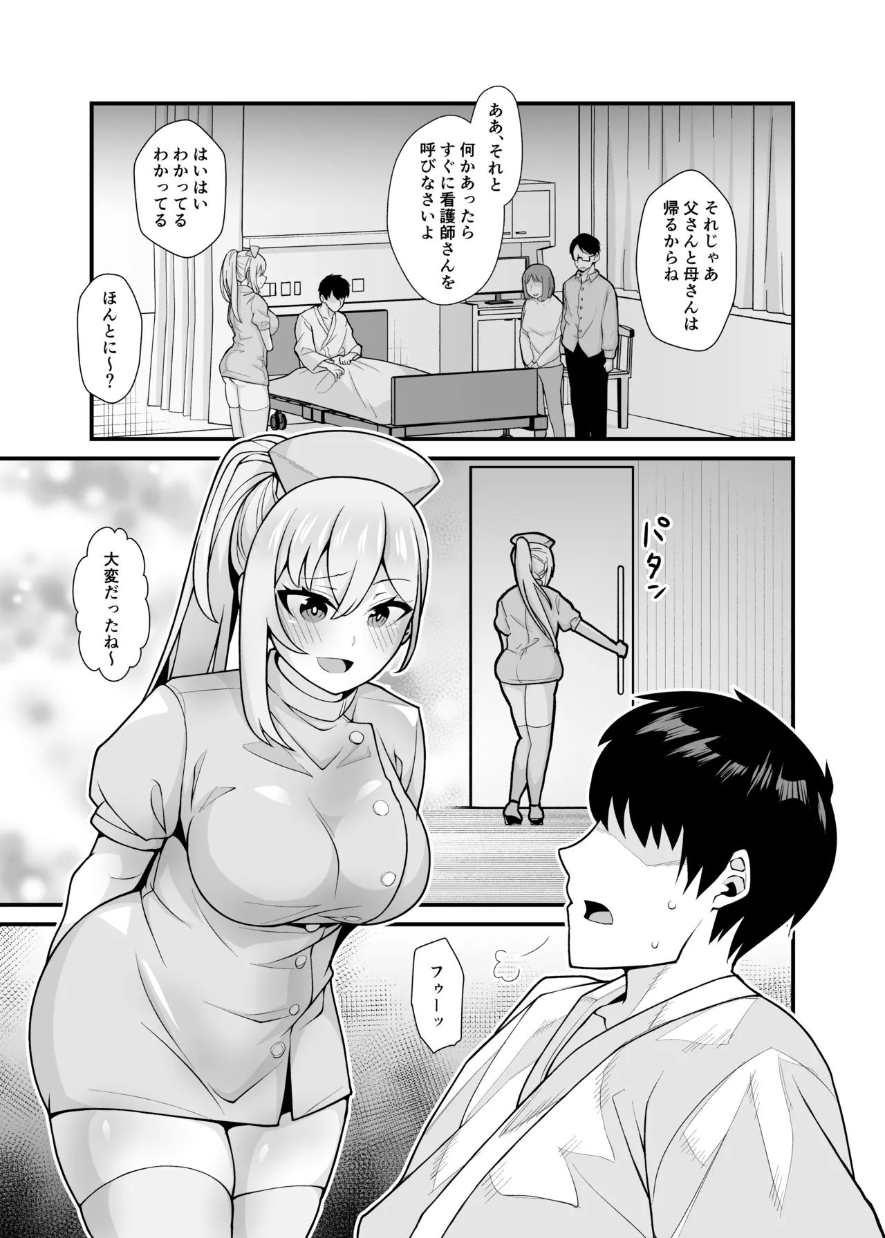 あの子のカラダを憑依でゲット！〜幽霊から教わるオンナ遊び〜 - page26