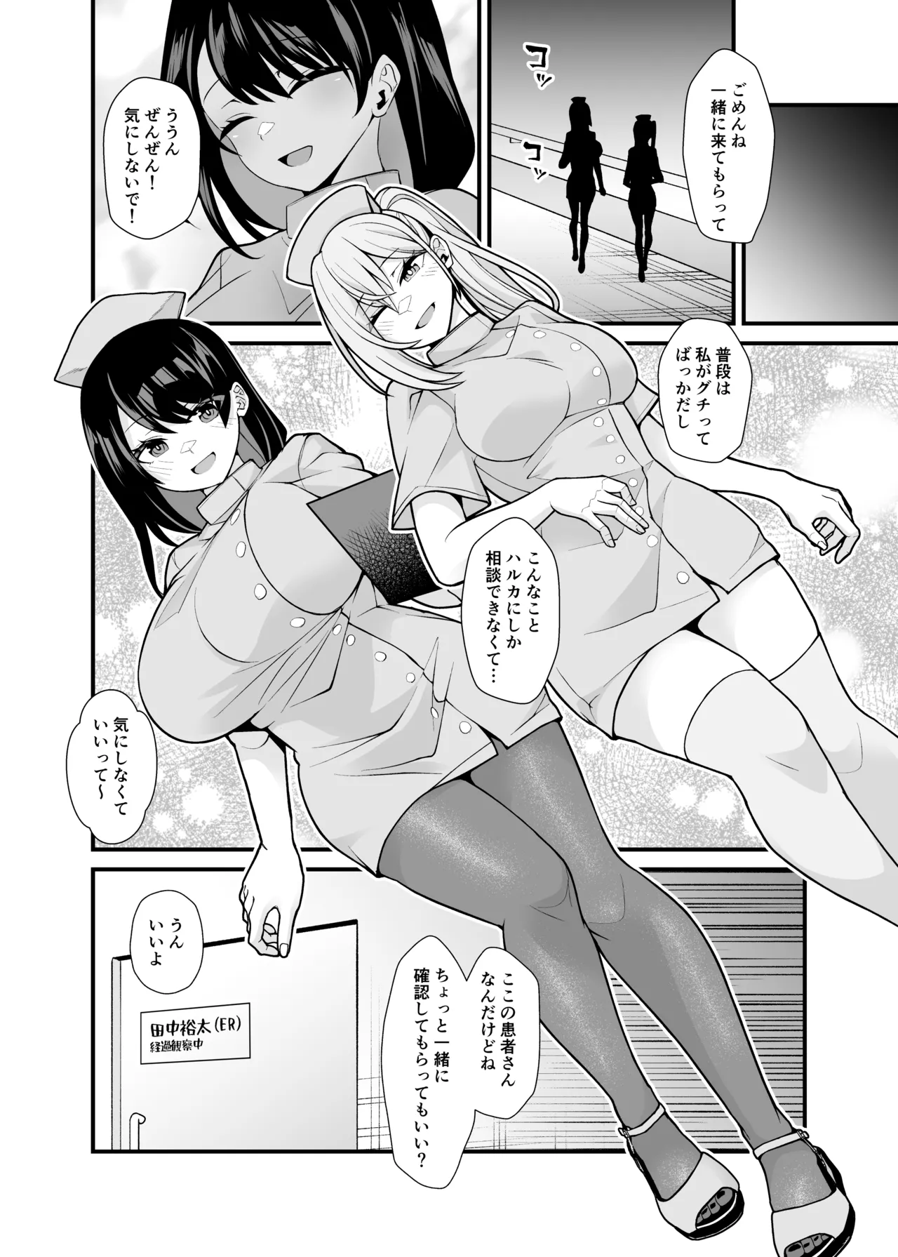 あの子のカラダを憑依でゲット！〜幽霊から教わるオンナ遊び〜 - page35