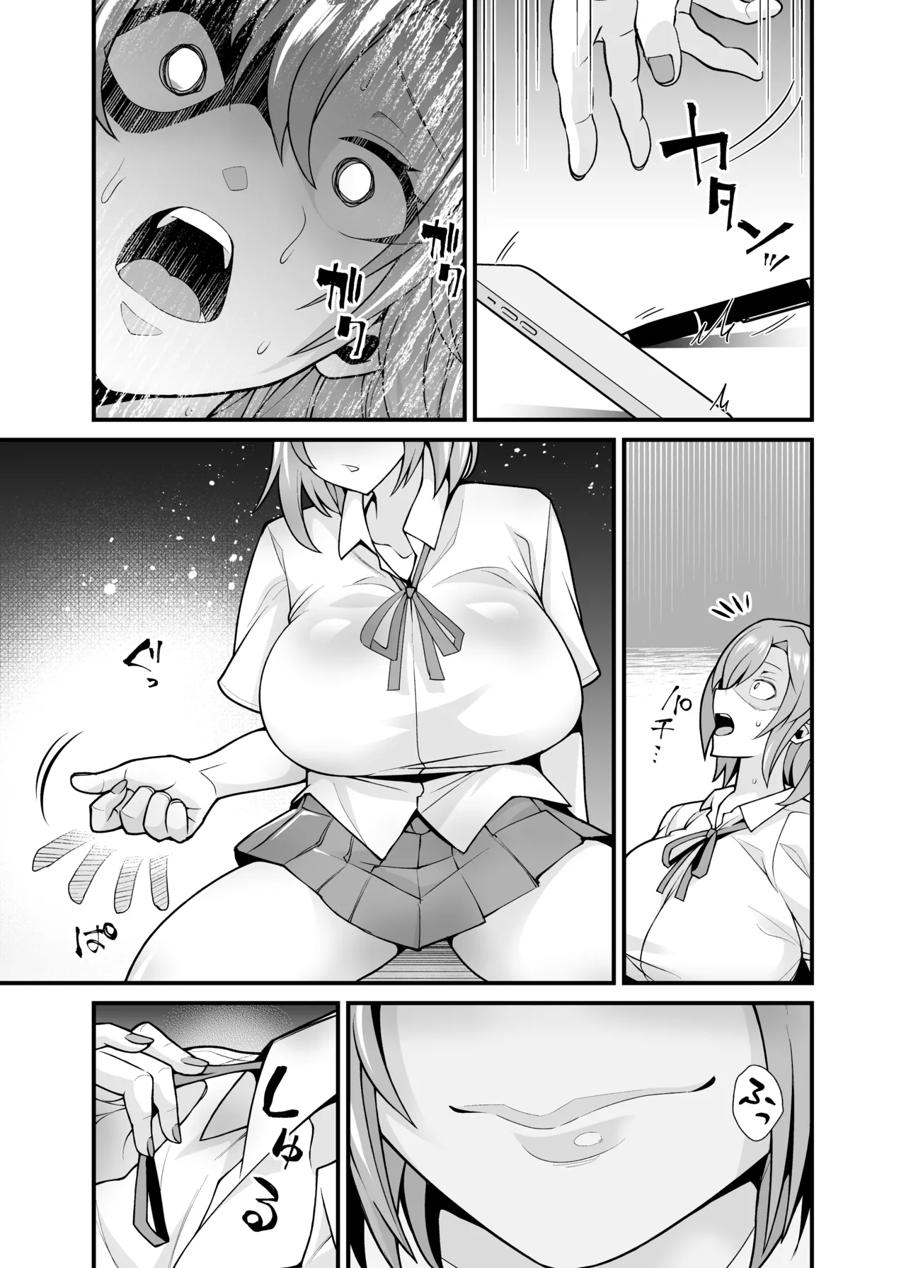 あの子のカラダを憑依でゲット！〜幽霊から教わるオンナ遊び〜 - page6