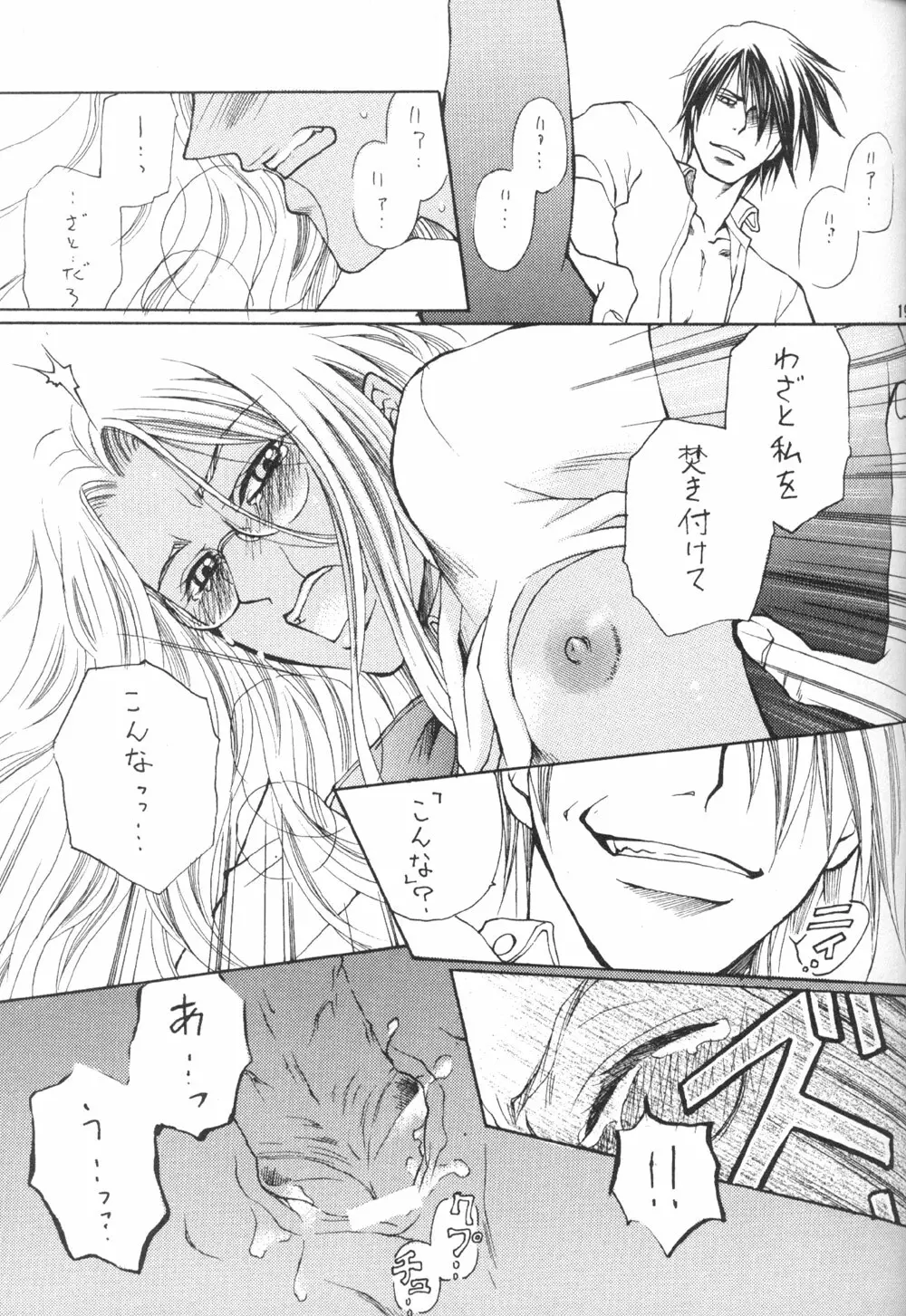 The Long Tunnel of Wanting You - page19