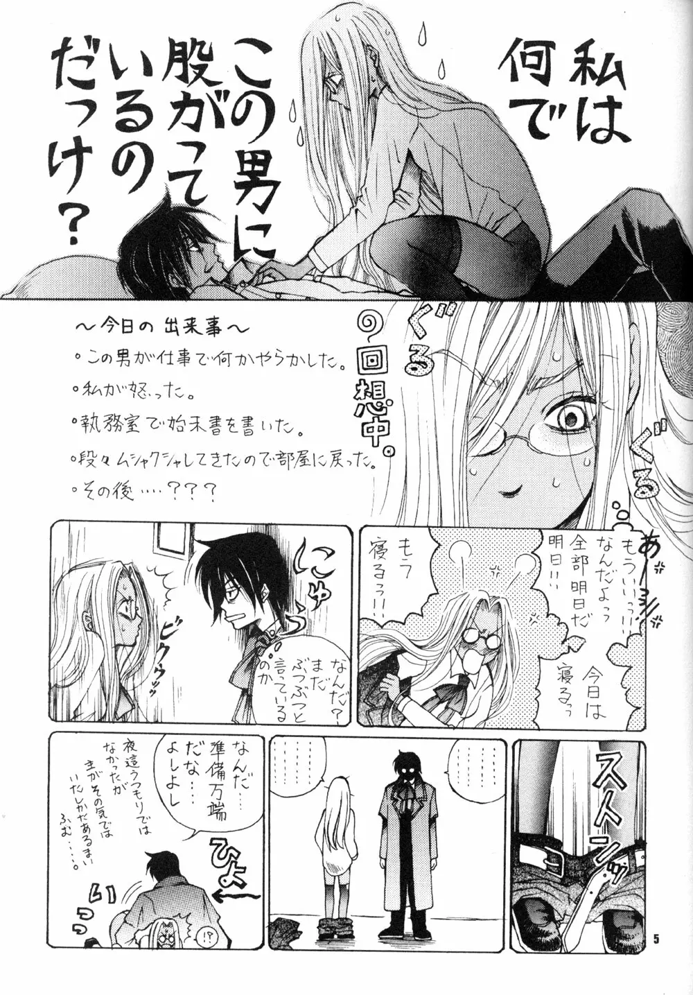The Long Tunnel of Wanting You - page5