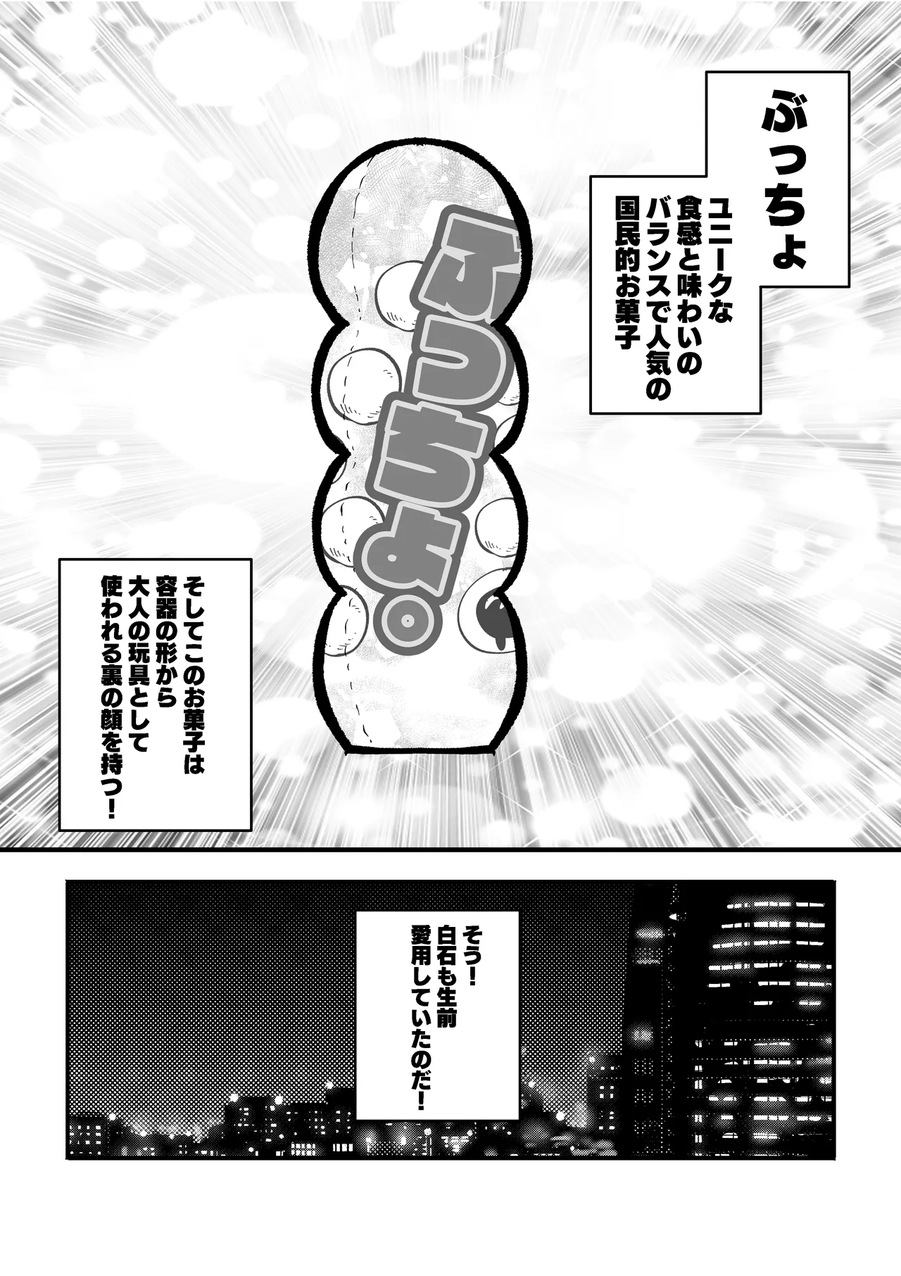 メイのお気に入り… - page3