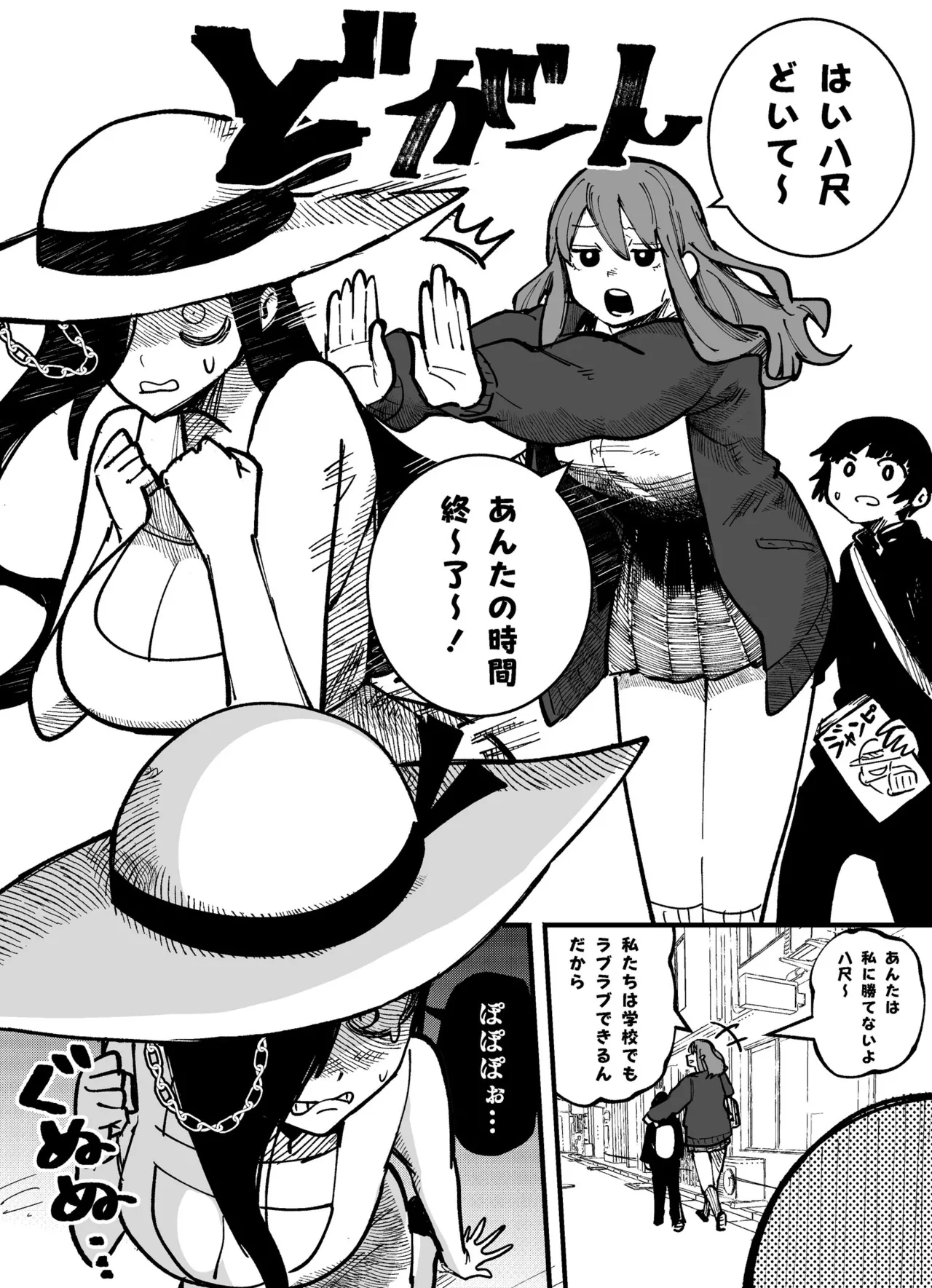 八尺様VSデカ女 まとめ - page8