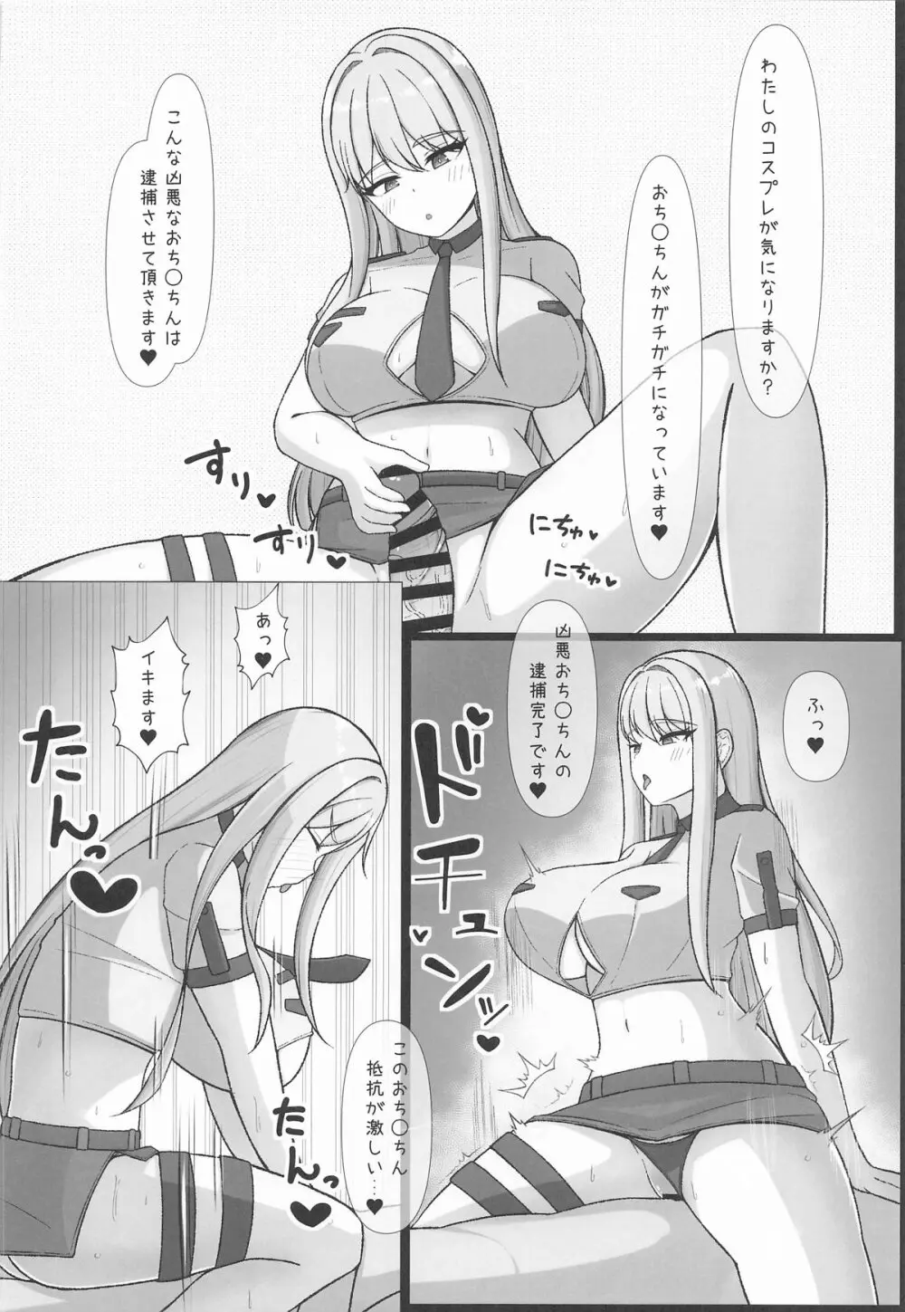 氷織さんは勝負がしたい! - page11