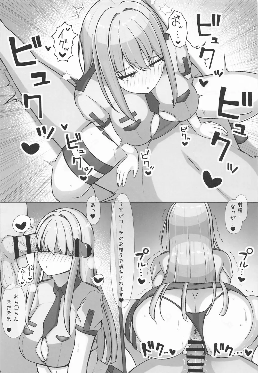 氷織さんは勝負がしたい! - page12