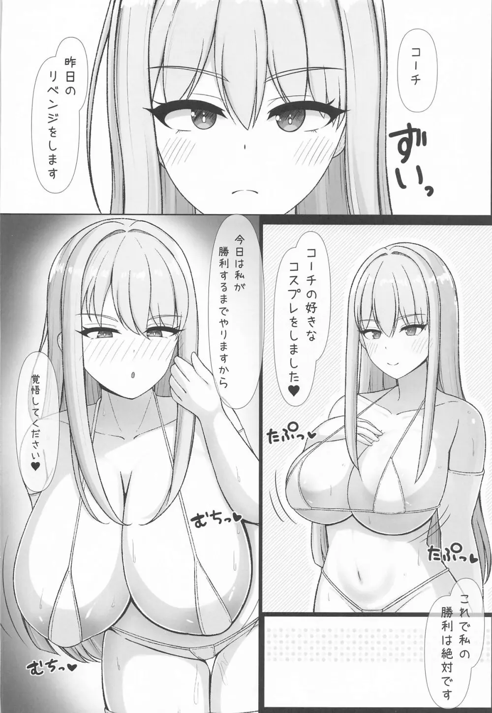 氷織さんは勝負がしたい! - page7