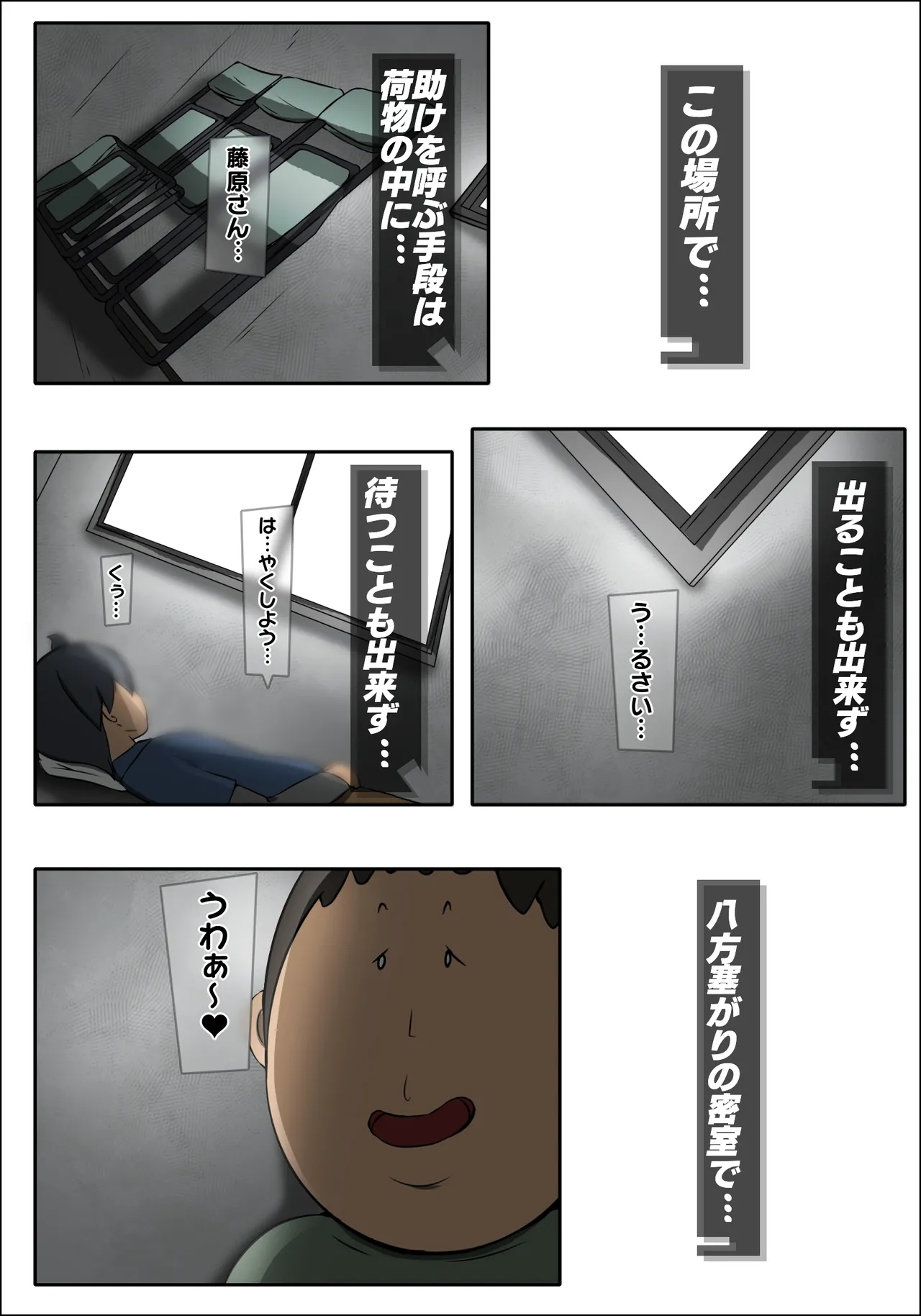 ダブ★トラ - page22