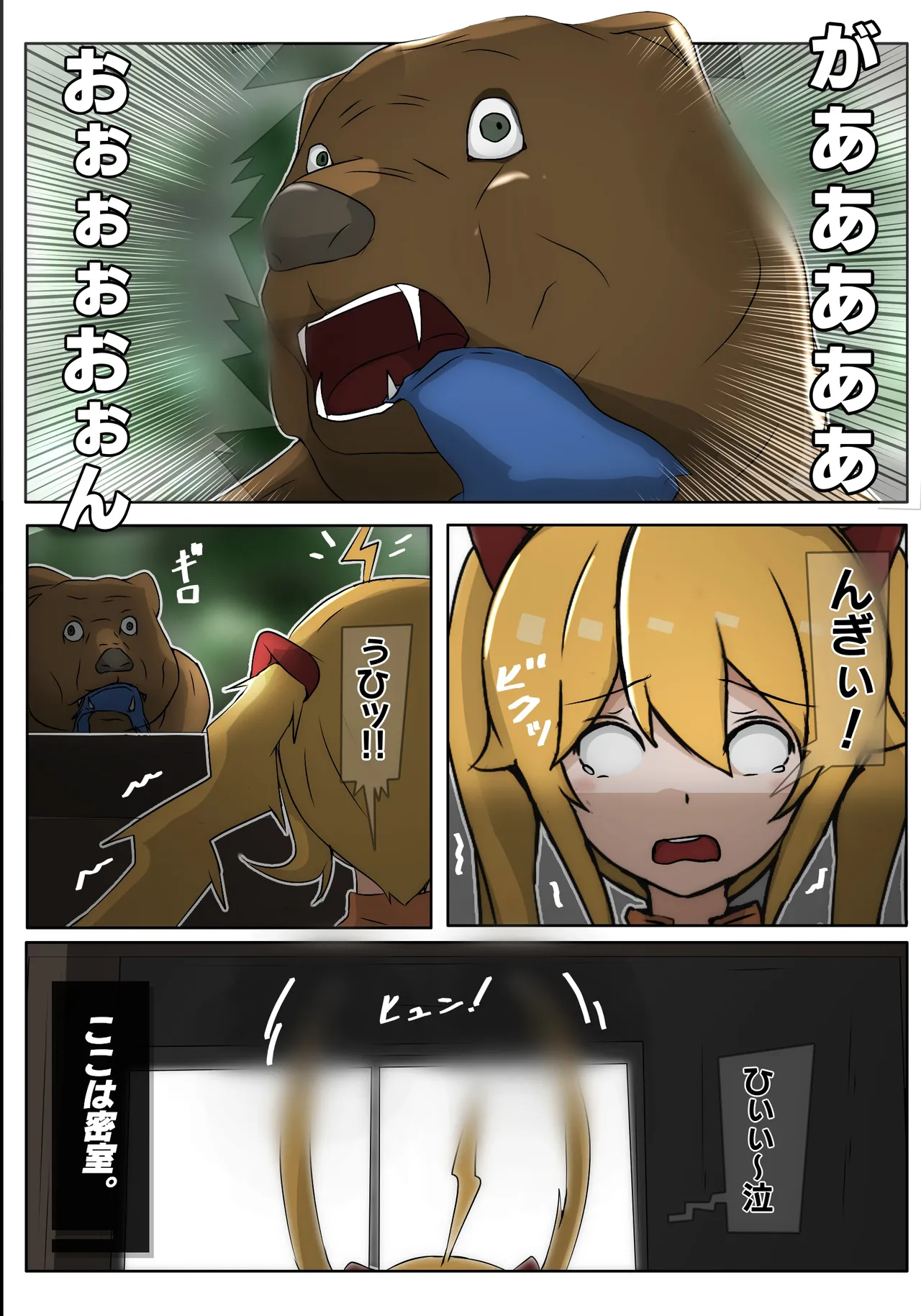 ダブ★トラ - page3