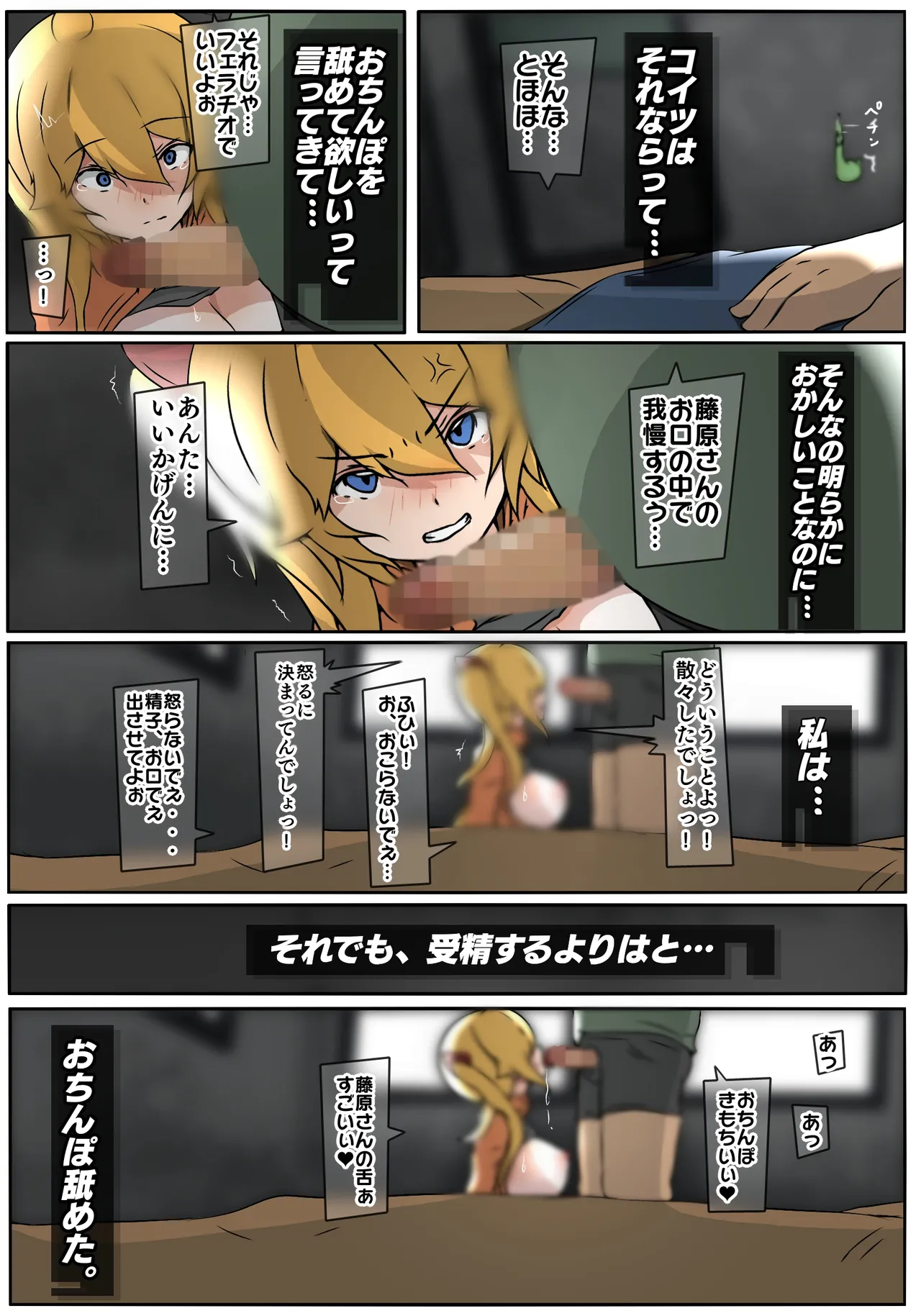 ダブ★トラ - page40