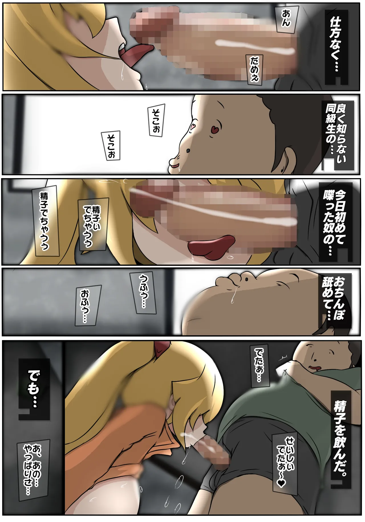 ダブ★トラ - page41