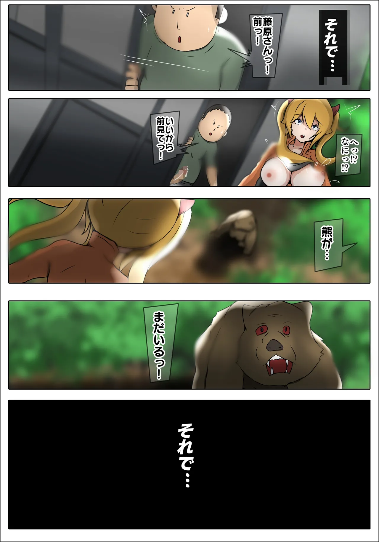 ダブ★トラ - page44