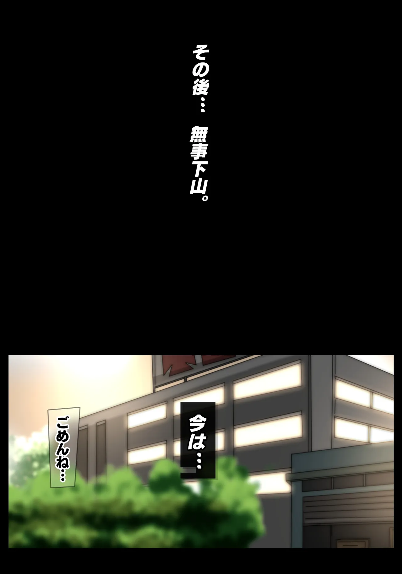 ダブ★トラ - page45