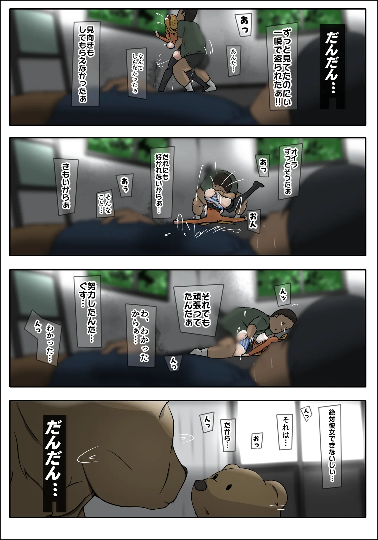ダブ★トラ - page57