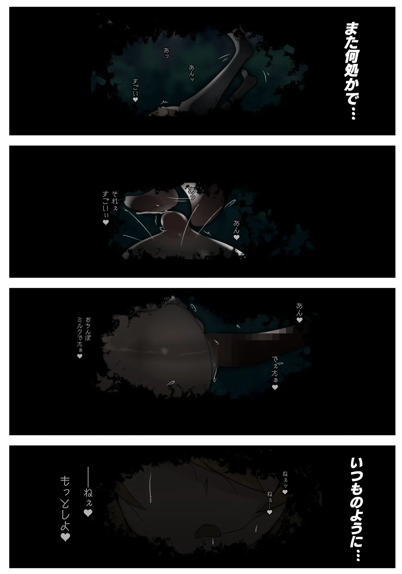 ダブ★トラ - page65